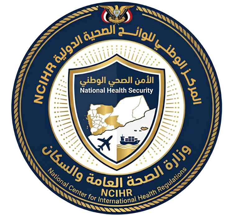المركز الوطني للوائح الصحية الدولية يرفع مستوى التأهب بالمنافذ ويُفعّل إجراءات احترازية مشددة لمواجهة مخاطر فيروس "إيبولا"