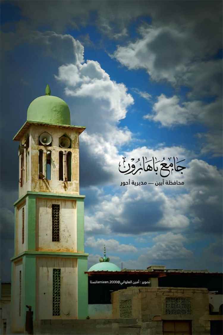 خطيب جامع باهارون بأحور يحذر من إهمال تربية الأبناء ويدعو إلى احتضانهم في محاضن العلم والقرآن لبناء جيل واعٍ ومثقف