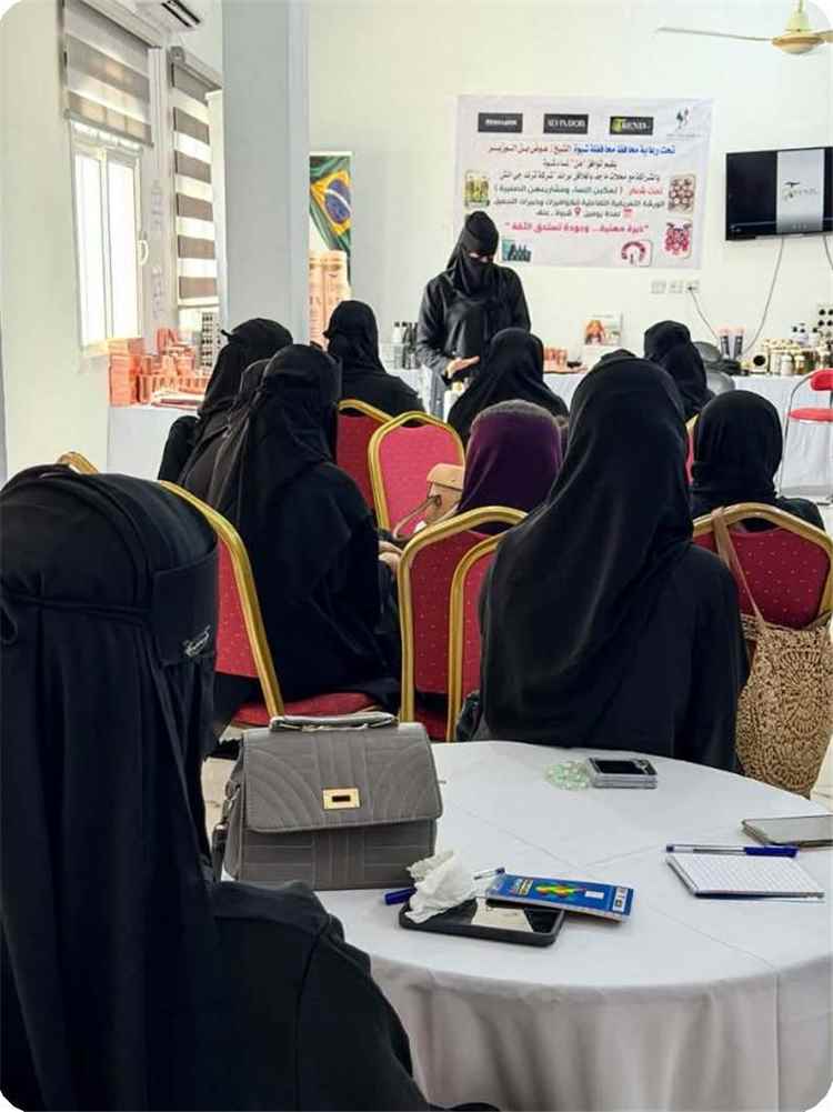 توافق "هن " نساء شبوة يختتم فعاليات الورشة التعريفية التفاعلية للكوافيرات وخبيرات التجميل