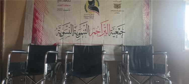 جمعية تراحم النسوية في لحج توزع كراسي متحركة لذوي الإعاقة في منطقة العند
