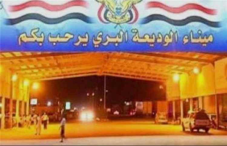 منفذ الوديعة البري : التزام الناقلين بالحجز المسبق يضمن راحة المسافرين وانسيابية العمل