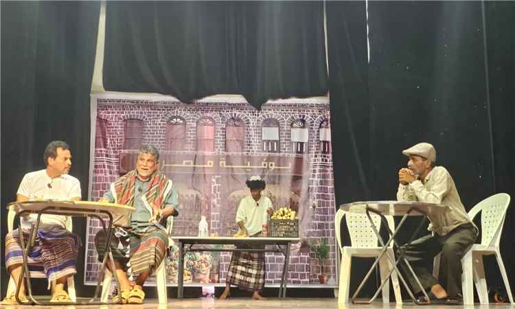 "للخلف دور".. عندما يعود المسرح إلى عدن حاملاً هموم المجتمع