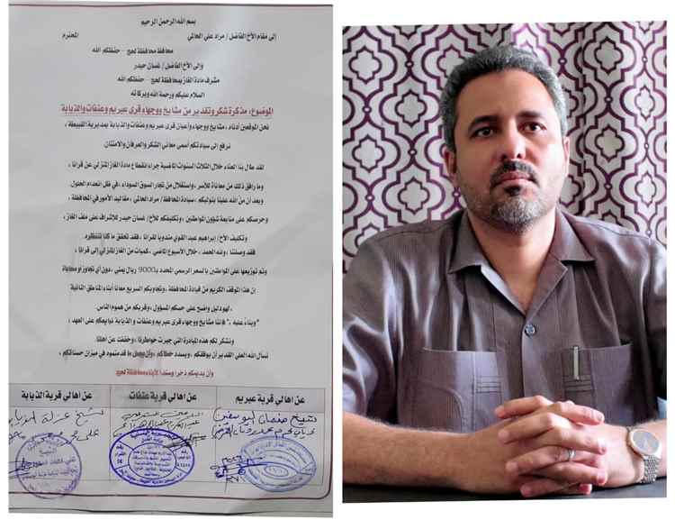 لحج: إشادة بجهود الحالمي في تزويد قرى القبيطة بالغاز