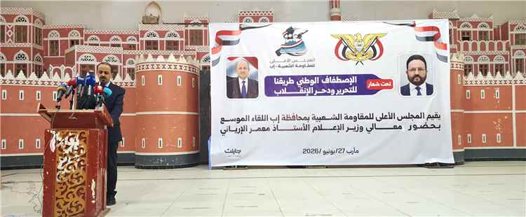 مأرب.. مقاومة إب تؤكد على الاصطفاف الوطني ودعم الجيش لاستكمال تحرير اليمن