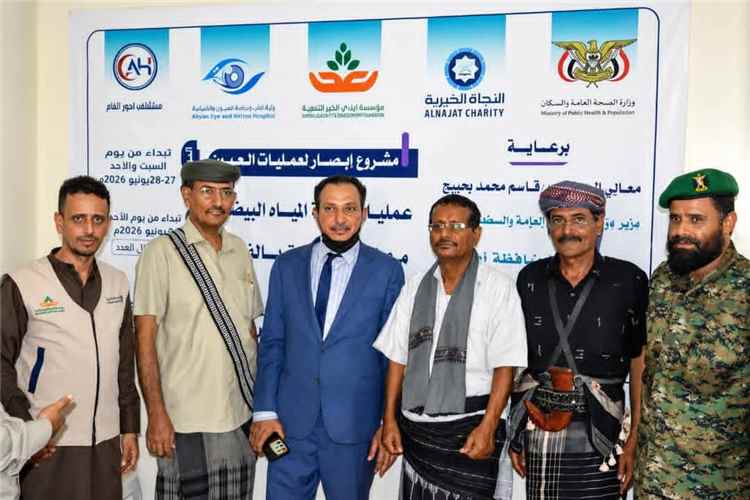 تدشين المخيم الجراحي المجاني للعيون في أحور لإجراء (250) عملية