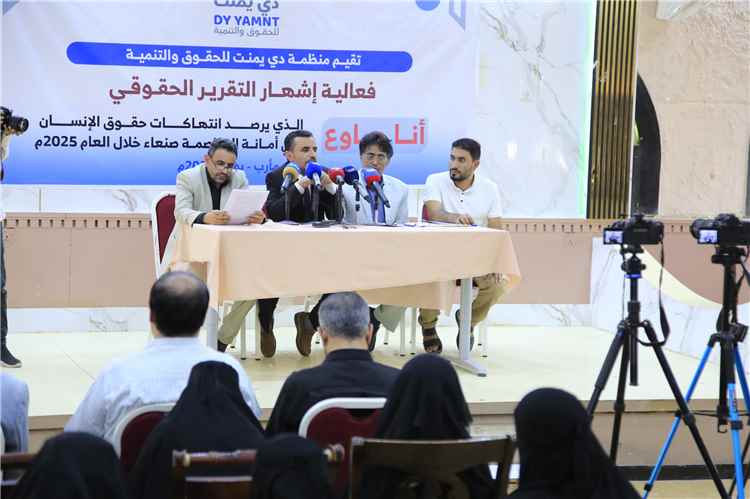 تقرير حقوقي يوثق 761 انتهاكاً لحقوق الإنسان في أمانة العاصمة خلال عام 2025م