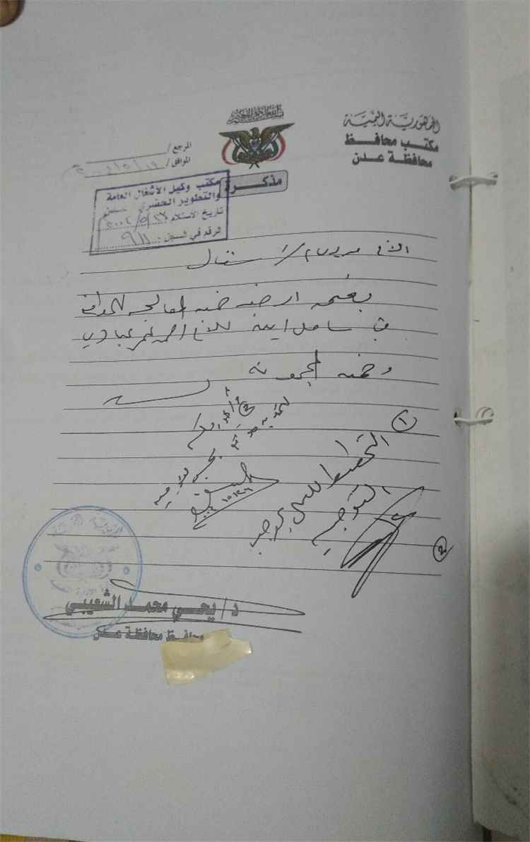 المناضل أحمد العبادي يناشد مدير مكتب رئيس مجلس القيادة تنفيذ توجيهات تعويض منزله بعدن