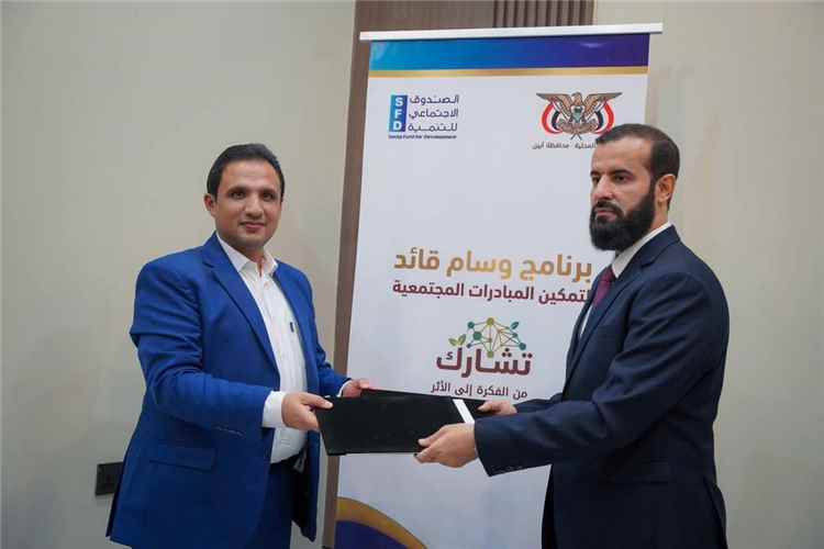 توقيع اتفاقية لإطلاق برنامج “تشارك” لتمويل وإدارة المبادرات المجتمعية في أبين