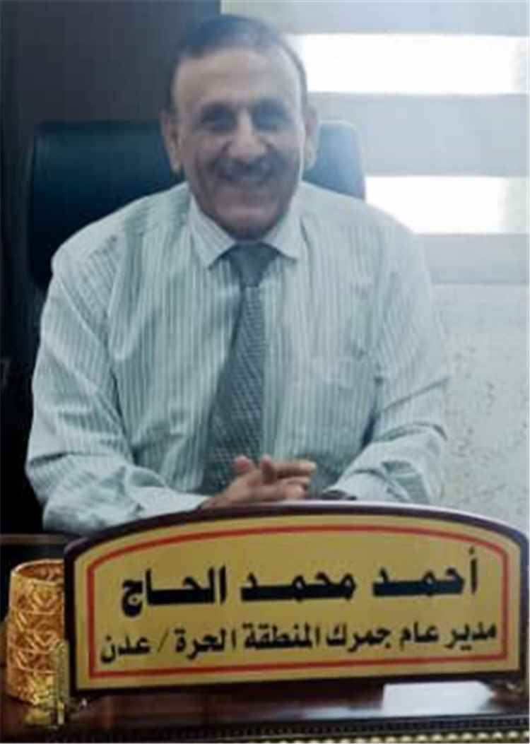 مدير عام جمرك المنطقة الحرة عدن: العمل يسير بوتيرة عالية ونقدم كل التسهيلات للتجار والمخلصين