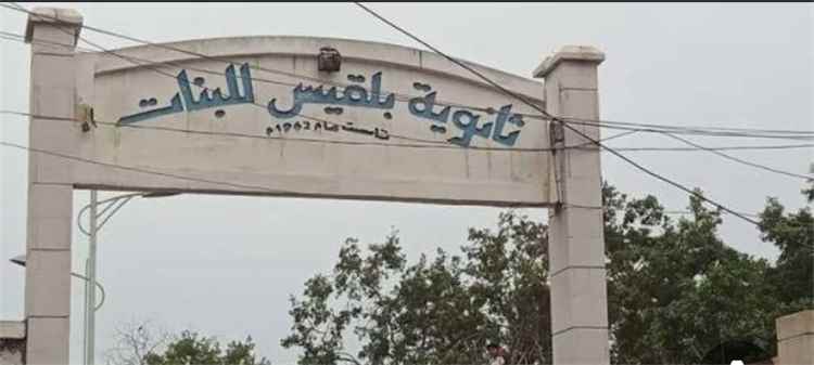 مناشدة عاجلة لإنقاذ طالبات ثانوية بلقيس بعدن من حرارة الصيف ونقل منظومة الكهرباء الشمسية إلى المدرسة