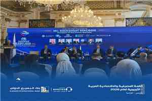 بنك البسيري الدولي يشارك في القمة الاقتصادية والمصرفية العربية الأوروبية بباريس