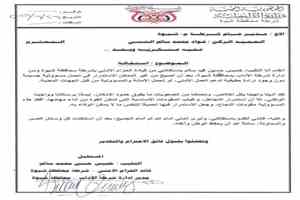 قائد الحزام الأمني بشرطة شبوة يعلن استقالته من منصبه