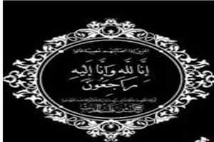 برفقة مدير الكهرباء.. مدير عام رضوم يؤدي واجب العزاء في وفاة الفقيد سالم العرقي