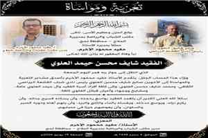 تعزية ومواساة