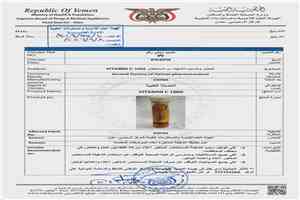 الهيئة العليا للأدوية تصدر تعميم بسحب فيتامين C وعدم تداولها في الاسواق