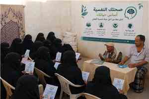 جلسة توعوية حول الصحة النفسية وسبل الحفاظ عليها في جمعية التعاون النسوية بلحج
