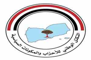 التكتل الوطني يحمل جماعة الحوثي مسؤولية اغتيال العميد وحيش ويشيد بسرعة ضبط المتهمين