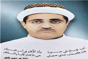 في ذكرى رحيله ال 57 .. مقتطفات ونغم من سيرة عميد الدان حداد بن حسن الكاف
