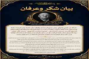 آل مشدل يثمنون مواقف التعزية ويشكرون كل من شاركهم مصابهم الأليم