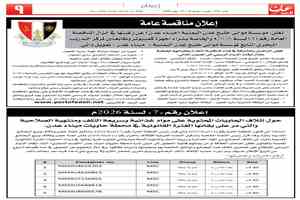 اعلانات