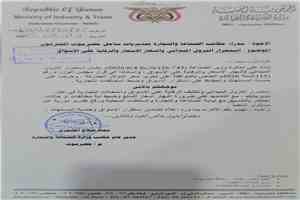 إلزام المحلات التجارية بإشهار الأسعار واستمرار الحملات الرقابية في أسواق حضرموت