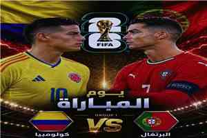الإعلان عن التشكيل الرسمي لمواجهة كولومبيا والبرتغال