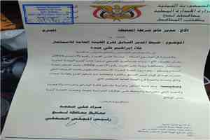 توجيهات عاجلة بالقبض على مسؤول حكومي كبير في لحج