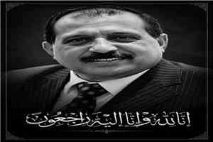 محافظ صنعاء يعزي بوفاة المناضل اللواء محمد سعيد بن بريك