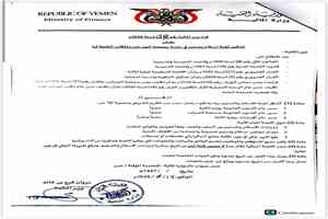 رئيس الوزراء يصدر حزمة قرارات تكليف جديدة في المالية والضرائب والجمارك