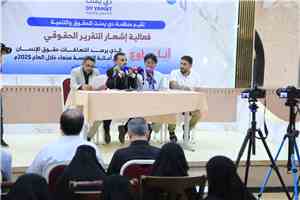 تقرير حقوقي يوثق 761 انتهاكاً لحقوق الإنسان في أمانة العاصمة خلال عام 2025م