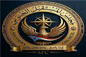 مجلس المستقبل الجنوبي بعدن يبارك تشكيل قيادة جديدة للمجلس بحضرموت