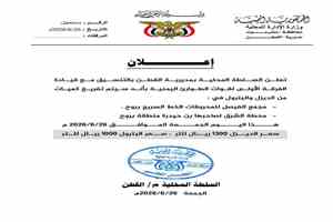 السلطة المحلية بالقطن تعلن توفير الديزل والبترول بأسعار مخفضة لتخفيف الأعباء على المواطنين