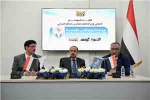 الإرياني يترأس اجتماع بمنتسبي صحيفة الثورة ويؤكد أهمية تطوير الإعلام الرسمي وتعزيز حضوره الرقمي
