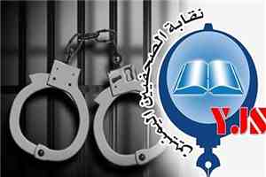 نقابة الصحفيين اليمنيين تبدي قلقها من استمرار إخفاء الصحفي صلاح الدين الروحاني