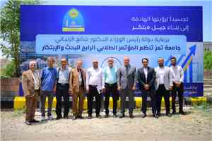 جامعة تعز تختتم المؤتمر الطلابي الرابع للبحث والابتكار