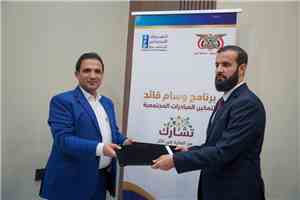 توقيع اتفاقية لإطلاق برنامج “تشارك” لتمويل وإدارة المبادرات المجتمعية في أبين