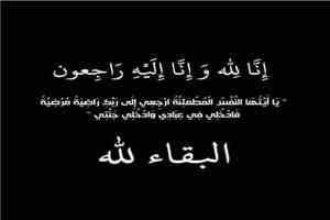 وكيل أول العاصمة عدن ينعي الكاتب والروائي الكبير / سعيد عولقي..