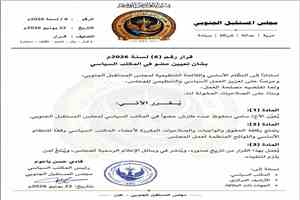 مجلس المستقبل الجنوبي يعيّن سامي محفوظ طارش عضواً في المكتب السياسي