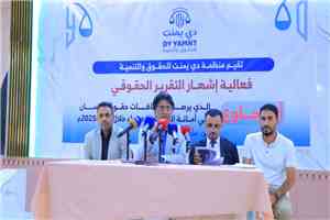 "أنا جاوع"... تقرير حقوقي يوثق 761 انتهاكاً ارتكبتها مليشيا الحوثي في أمانة العاصمة خلال 2025