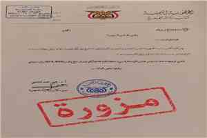 مصدر برئاسة الجمهورية ينفي صحة وثائق متداولة بشأن شراء الرئيس العليمي عسلاً بقيمة مليون ريال سعودي