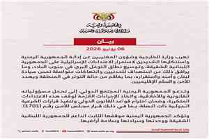 اليمن يدين استمرار الاعتداءات الإسرائيلية على لبنان