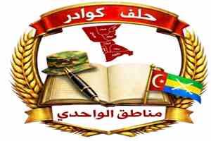 حلف كوادر مناطق الواحدي يهنئ الأستاذ رياض الحسني بتكليفه مديرًا عامًا لمديرية رضوم