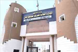 اللجنة الأمنية بالعاصمة المؤقتة عدن تحدد ساحة العروض للاحتجاجات وتحذر من إغلاق الطرق وإحراق الإطارات(بيان)