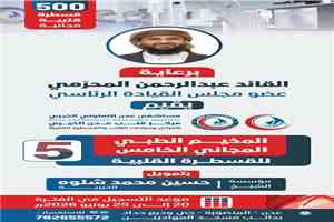 برعاية أبو زرعة المحرمي.. انطلاق مخيم القسطرة القلبية المجانية في عدن
