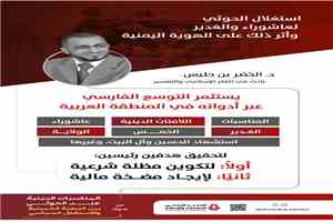 أصوات يمنية تؤكد تمسكها بالجمهورية وترفض المشاريع ذات الطابع السلالي