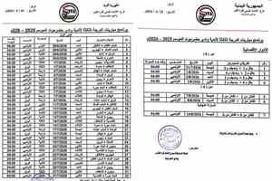 لجنة المسابقات في اتحاد كرة القدم بوادي حضرموت تعلن عن موعد انطلاق تصفيات دوري الدرجة الثالثة