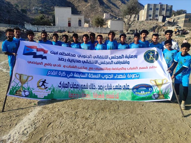 نجم فلسان ثالث المتأهلين إلى نهائي دوري الشهداء الرمضاني بعد فوزه على شباب الريف بيافع رصد