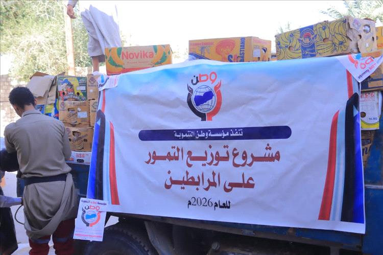 مؤسسة وطن التنموية توزع تمور رمضان على المرابطين وأسر الشهداء في الجبهات