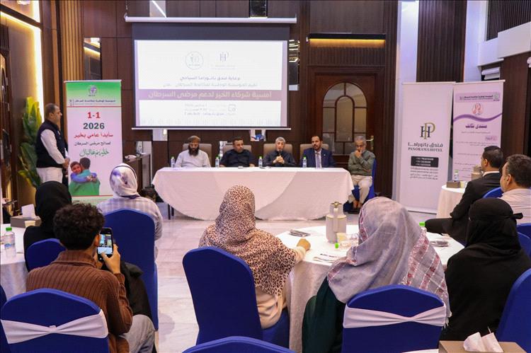 مؤسسة السرطان بعدن تقيم أمسية رمضانية بشعار " شركاء الخير" لدعم مرضى السرطان
