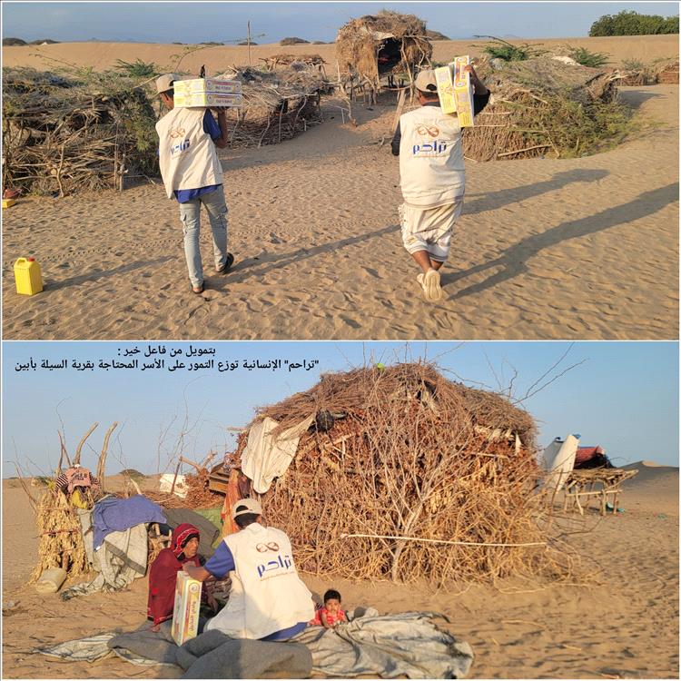 بتمويل من فاعل خير .. "تراحم" الإنسانية توزع التمور على الأسر المحتاجة بقرية السيلة بأبين